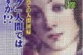 アナログ人間ではダメですか !?